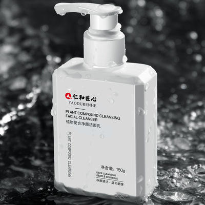 【敏感肌可用，富含氨基酸】仁和植物复合净颜洁面乳-植物配方温和/去角质去黑头/控油祛痘除螨虫/深层清洁/收缩毛孔 商品图1