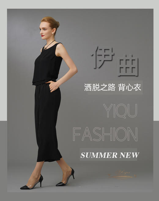 【特惠】YIQU|“洒脱之路”背心衣（雪纺黑）PT 商品图4