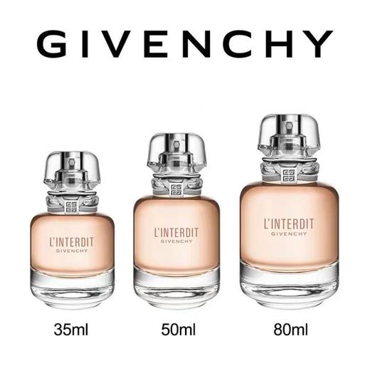 【1F】纪梵希心无禁忌淡香水 商品图0