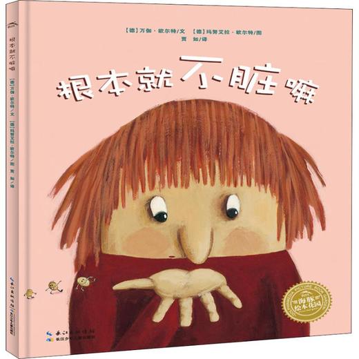 根本就不脏嘛 商品图0