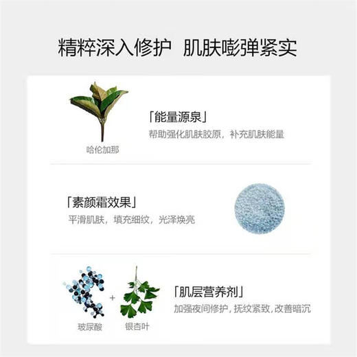 娇韵诗（CLARINS）花样年华晚霜50ml 商品图1