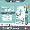 纽翠斯care系列 口腔护理功能猫粮 商品缩略图0