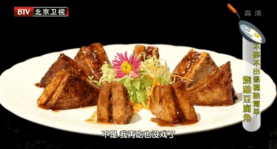 豆腐的创新吃法之——烧酿豆腐角