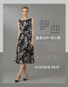 【特惠】YIQU|“盛夏光年”背心裙（水墨）PT