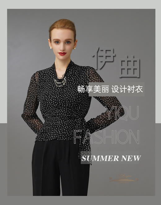 【特惠】YIQU|“畅享美丽”休闲上衣（几何黑）P 商品图3