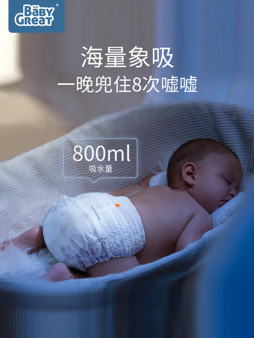 babygreat禧得吉象 拉拉裤 商品图1