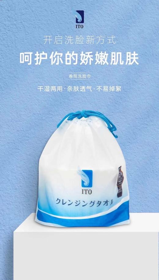 Lto洗脸巾 商品图2