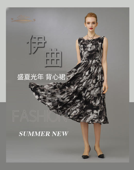 【特惠】YIQU|“盛夏光年”背心裙（水墨）PT 商品图5
