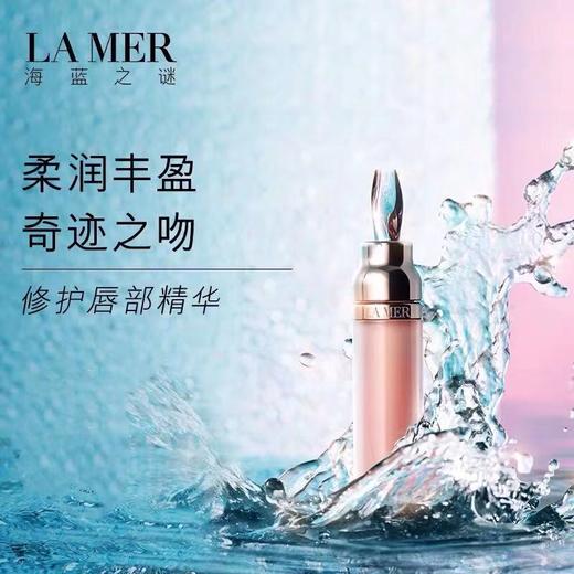 海蓝之谜（La Mer） 修护唇部精华 商品图1