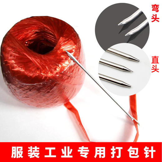 麻袋针麻绳针卖家用打包针包裹封口针穿线缝口手工针打包针 商品图0