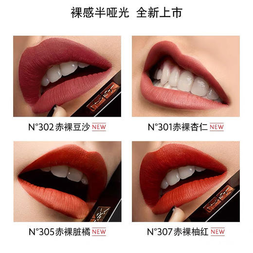 法国 YSL圣罗兰 小黑条丝绒裸感哑光口红 商品图6