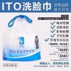 Lto洗脸巾 商品缩略图1