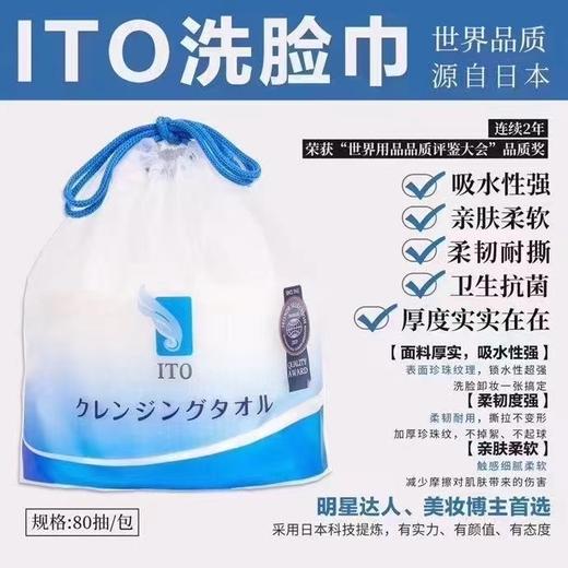 Lto洗脸巾 商品图1