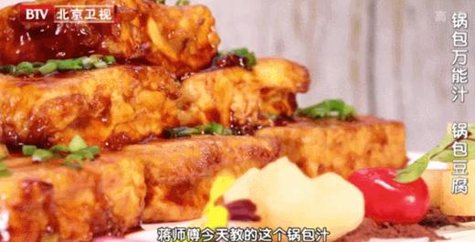 豆腐创新吃法之——锅包豆腐 商品图0