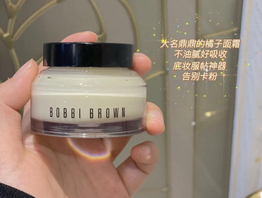 Bobbi brown 橘子面霜 商品图2