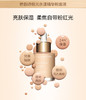 娇韵诗（CLARINS）植萃养肤粉底液102.5 商品缩略图0