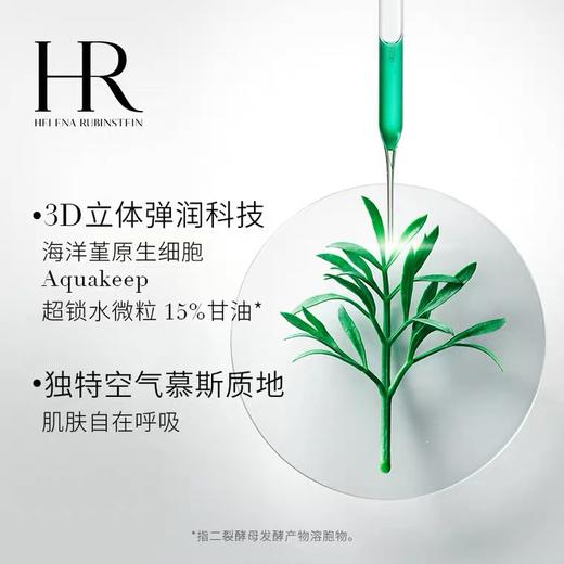 赫莲娜（HR）绿宝瓶修护睡眠晚霜 50ml 商品图1