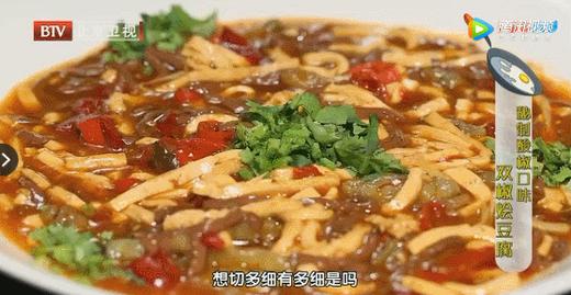 豆腐创新吃法之——酸椒烩豆腐 商品图0