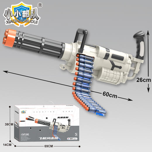 【泰真】小小部队加特林电动连发软弹枪玩具重机枪机关枪仿真男孩儿童热火 商品图4