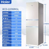 海尔（Haier）冰箱BCD-220WMGL 商品缩略图2