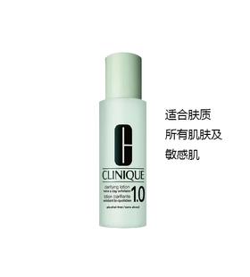 倩碧CLINIQUE 明肌净透水（满599享省内包邮）