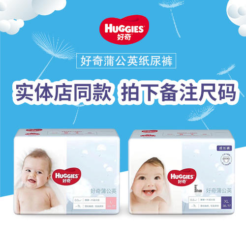 Huggies好奇 蒲公英系列 4包 商品图4