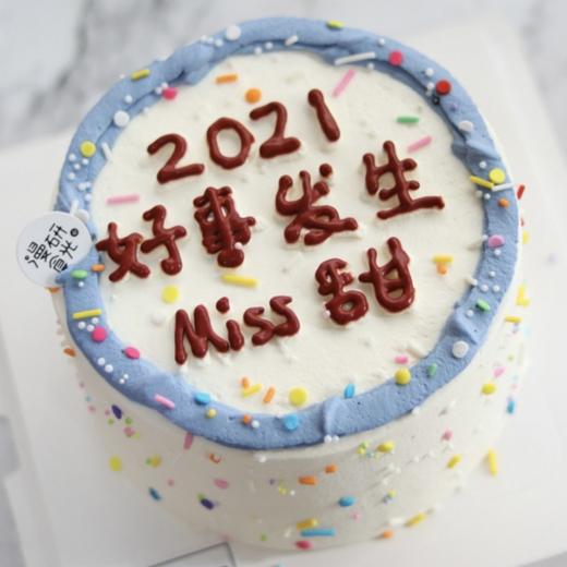【生日蛋糕】好事发生手绘款（可备注手写内容） 商品图0