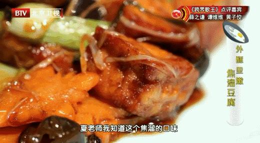 豆腐的创新吃法之——焦溜豆腐 商品图0