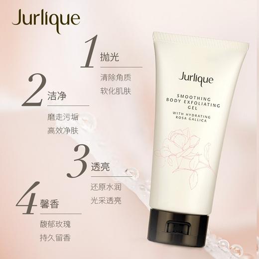 茱莉蔻Jurlique磨砂身体凝露(玫瑰)200ml 商品图1