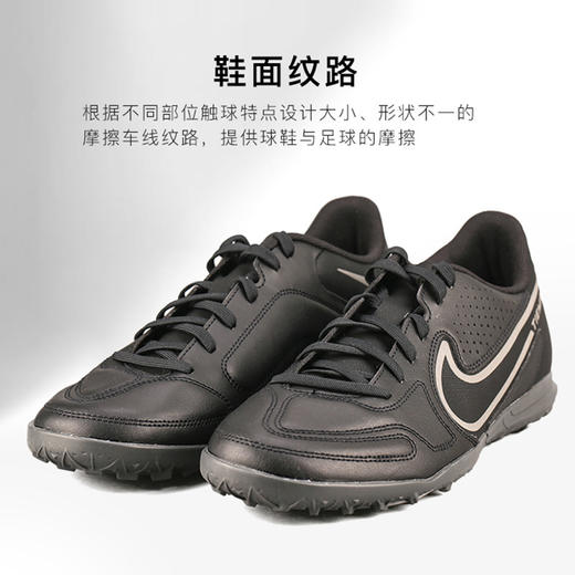 NIKE/耐克传奇9入门级TF碎钉成人足球鞋男DA1193-004 商品图3