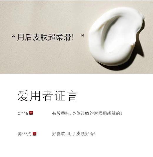 海蓝之谜（La Mer）赋活修护身体霜 300ml 商品图3