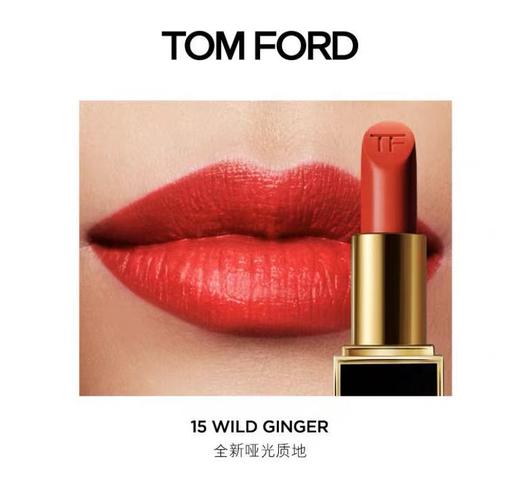 【11月专享】Tom Ford汤姆福特激情幻魅唇膏100  3g 商品图2