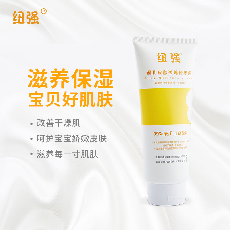 纽强婴儿滋养润肤霜（倍润型）