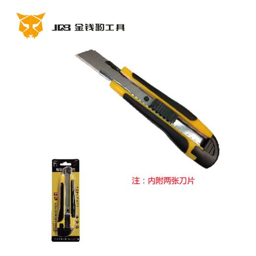 包胶美工刀 {内附2张刀片} 商品图0