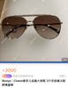 飛行員款太陽眼鏡。    自己備註顏色 商品缩略图1