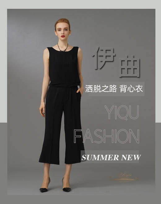【特惠】YIQU|“洒脱之路”背心衣（雪纺黑）PT 商品图2