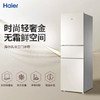 海尔（Haier）冰箱BCD-220WMGL 商品缩略图0