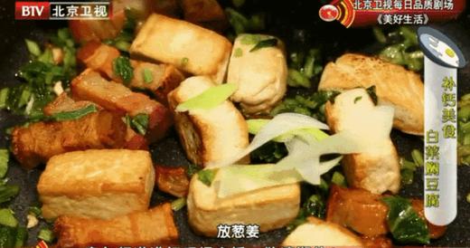 豆腐创新吃法之——白菜焖豆腐 商品图0