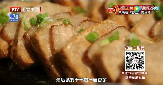 养护肠胃美食之——香芋蒸肉 商品图0