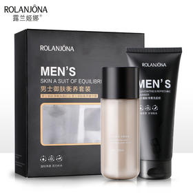 【男士护肤2件套】露兰姬娜男士御肤衡养护肤套装 清爽控油保湿洗面奶精华露2件套