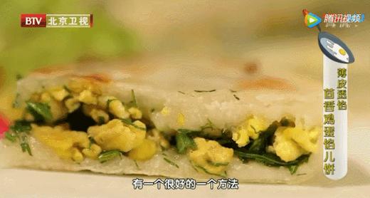 养护肠胃美食之——茴香鸡蛋馅儿饼 商品图0