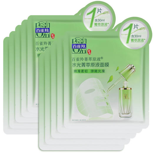 【美妆个护】百雀羚面膜水光/紧致菁萃30ml补水 柔韧纤维贴片面膜 商品图2
