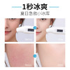 【美妆个护】泉兮晒后修护舒缓冰膜 补水保湿烟酰胺清洁收缩毛孔控油亮肤面膜 商品缩略图2
