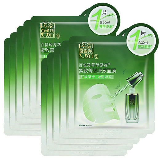 【美妆个护】百雀羚面膜水光/紧致菁萃30ml补水 柔韧纤维贴片面膜 商品图3