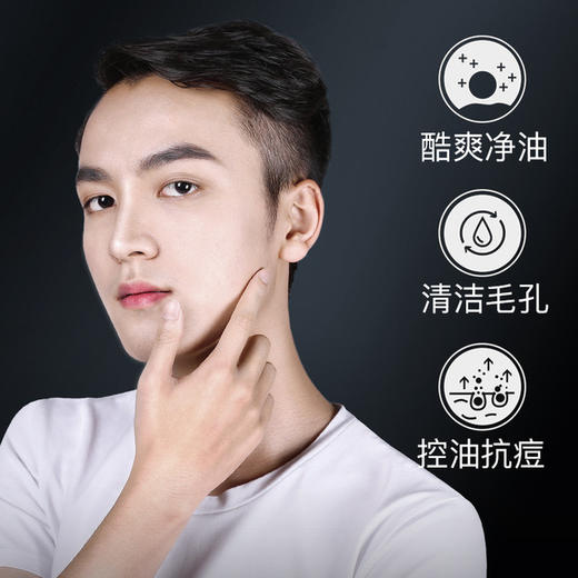 【美妆个护】冰菊控油补水男士护肤套装洗面奶男士化妆品 商品图2
