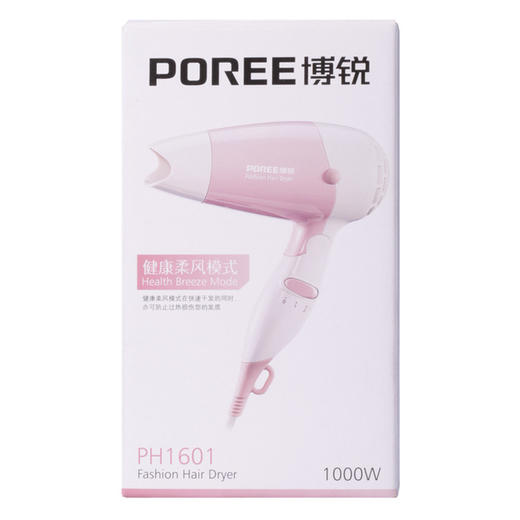 【家用电器】飞科博锐PH1601电吹风机宿舍寝室学生专用小功率电吹风机过热保护 商品图2