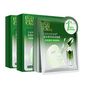 【美妆个护】百雀羚面膜水光/紧致菁萃30ml补水 柔韧纤维贴片面膜