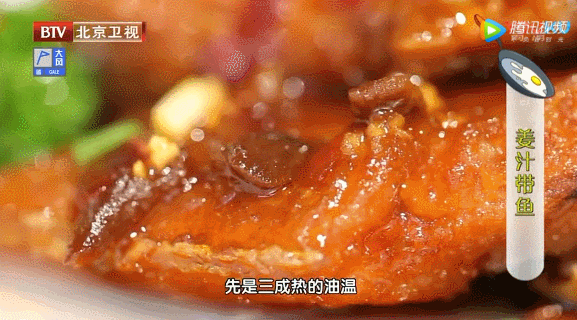 养护肠胃美食之—— 姜汁带鱼