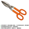 强屻 美式铁皮剪 10寸/250mm 商品缩略图1