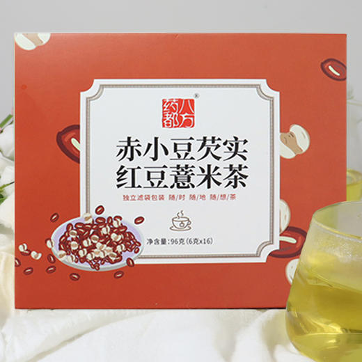 赤小豆芡实红豆薏米茶 独立滤袋包装 6g*16袋 商品图0